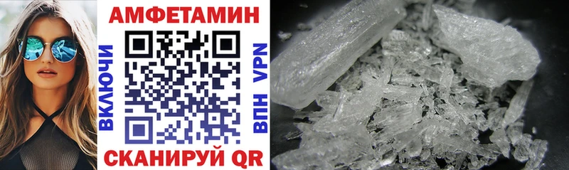 Amphetamine VHQ Осинники