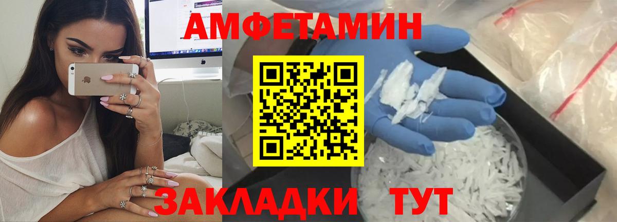 Амфетамин VHQ  Amphetamine  Осинники  Амфетамин  Вход с VPN 