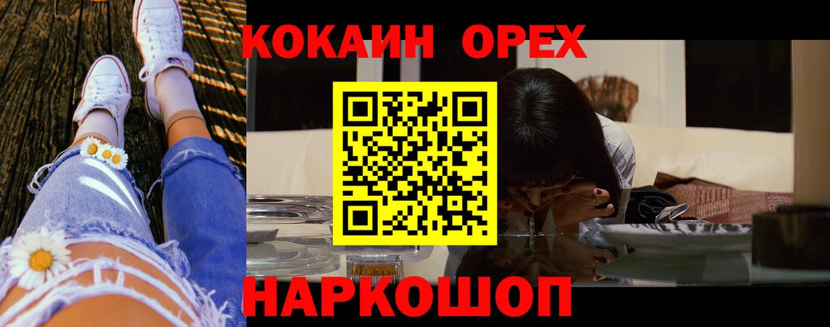 COCAIN 97% Осинники