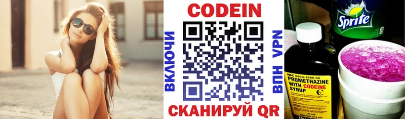 OMG Осинники площадка телеграм Кодеиновый сироп Lean напиток Lean (лин)