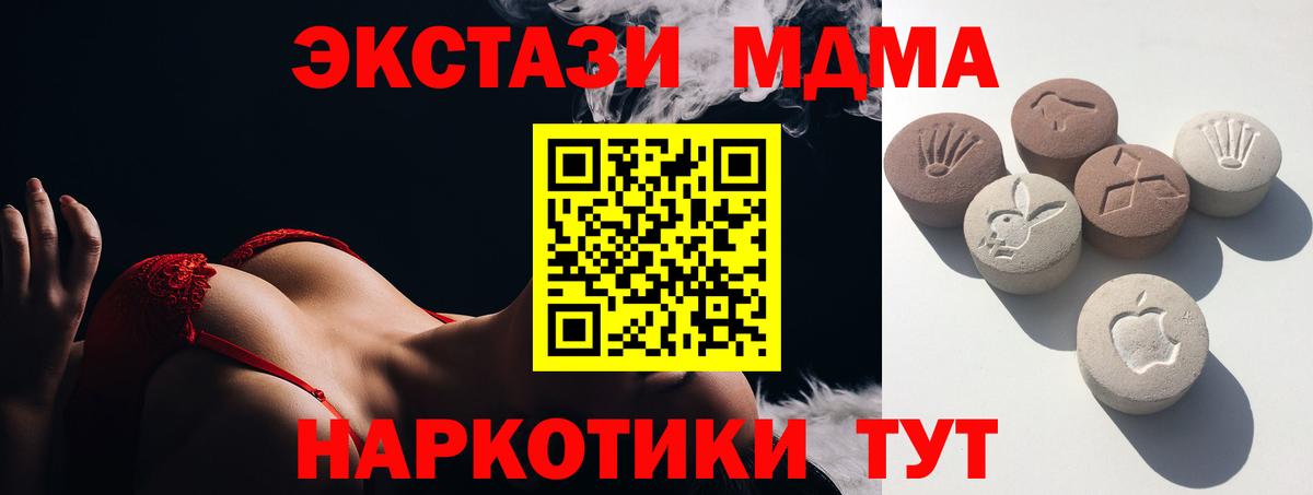 Экстази  Ecstasy Cube  Вход с VPN  Ecstasy VHQ  Осинники 