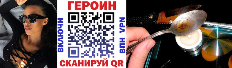 Героин белый  MEGA маркетплейс  Осинники  даркнет сайт 