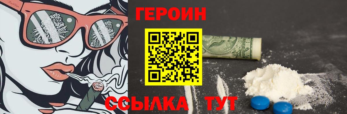 ГЕРОИН Афган Осинники