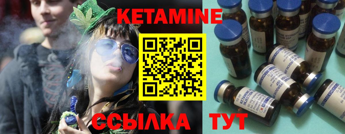 Кетамин ketamine  Вход с VPN  Осинники 