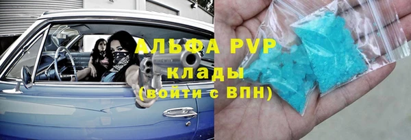 мяу мяу кристалл Новозыбков