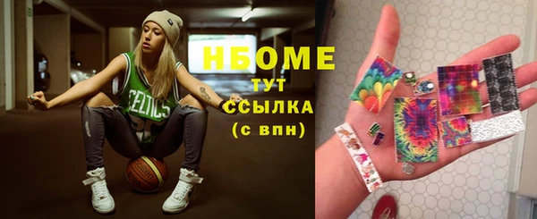 мяу мяу кристалл Новозыбков