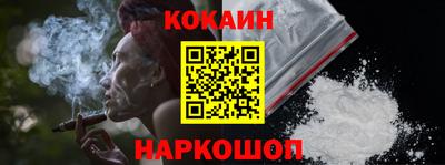 кокаин премиум Донецк