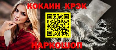 кокаин премиум Донецк