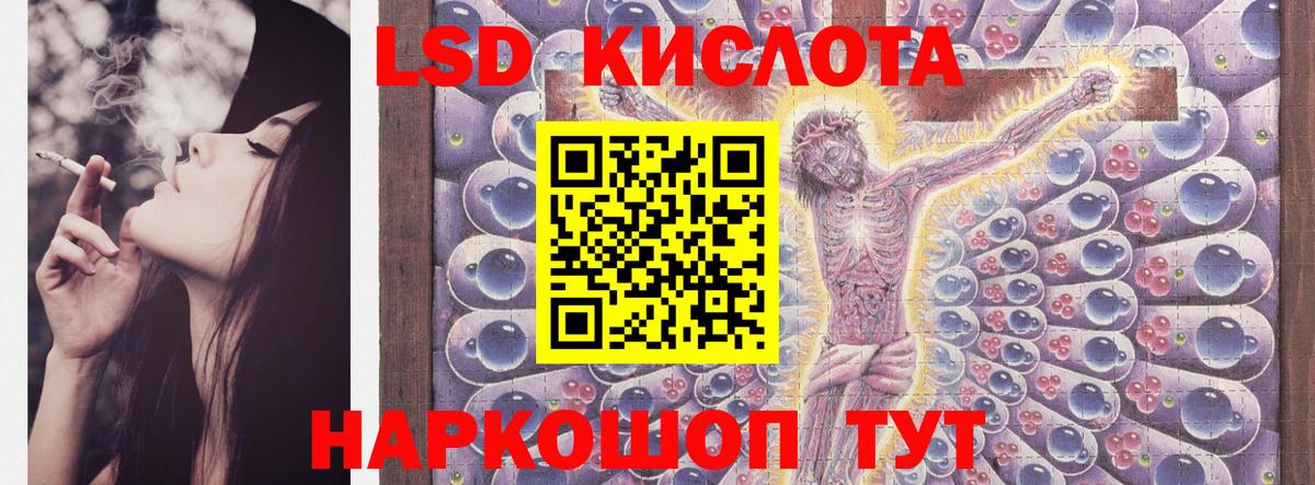 LSD-25 экстази кислота Осинники