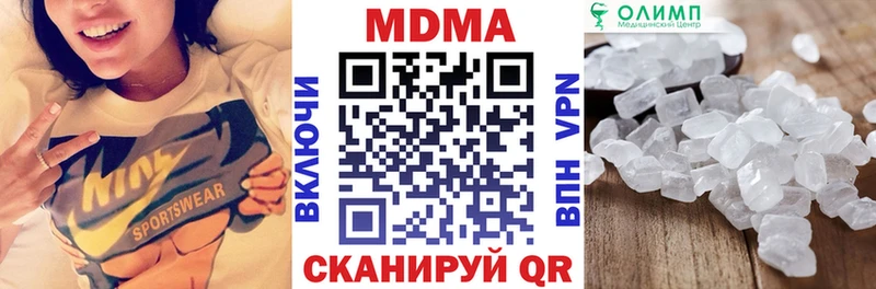МДМА VHQ  OMG рабочий сайт  Осинники  цена наркотик 