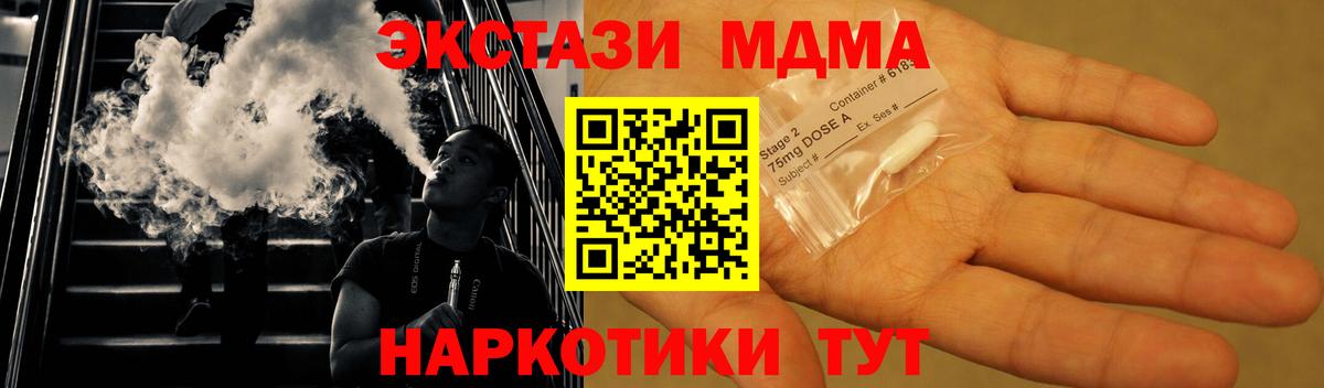 MDMA  Вход с VPN  Осинники  МДМА молли  МДМА crystal 