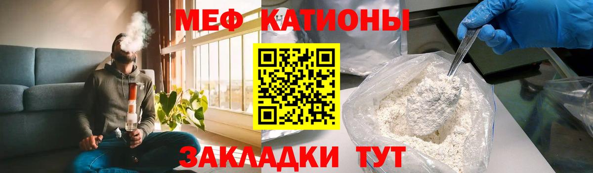 МЯУ-МЯУ 4 MMC  закладка  Осинники  Меф  Мефедрон 4 MMC  Вход с VPN 