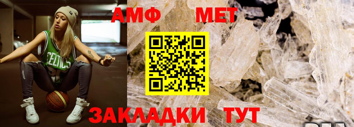 Первитин мет Осинники