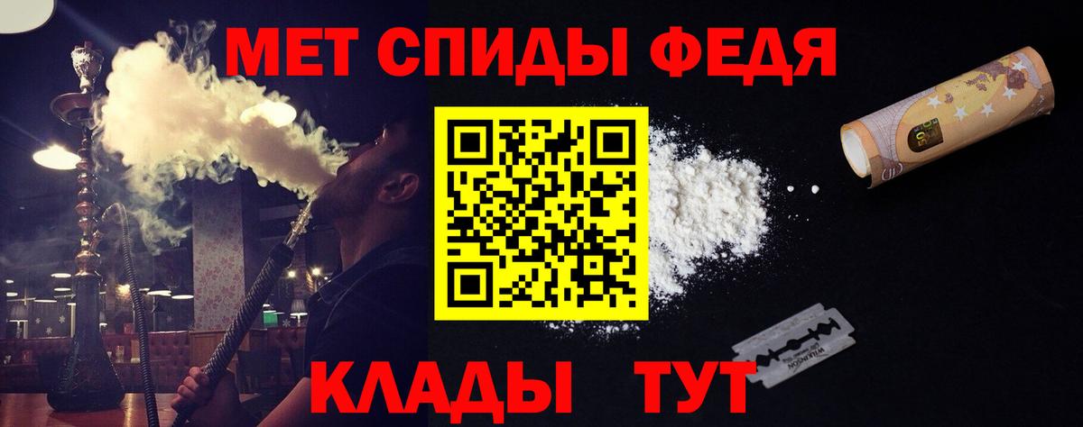 Осинники  МЕТАМФЕТАМИН витя  Вход с VPN 