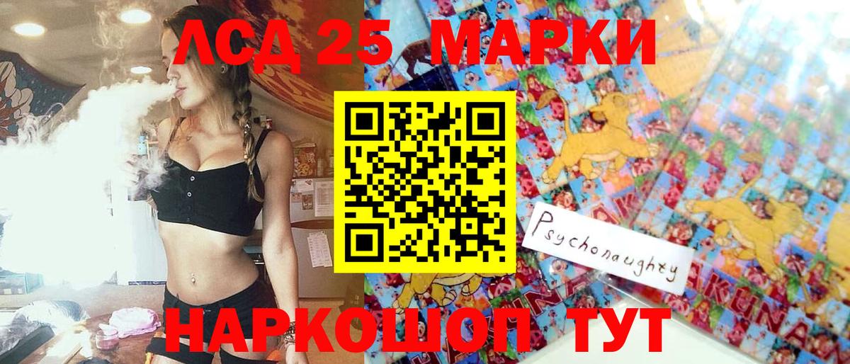 Наркотические марки 1,8мг  Вход с VPN  Осинники 